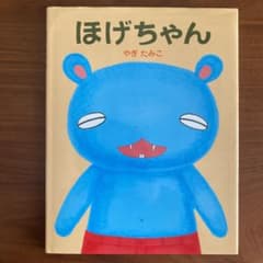 ほげちゃんのサムネイル
