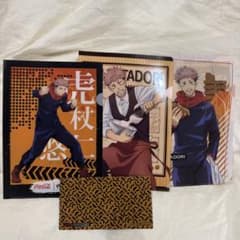 呪術廻戦　虎杖悠二　クリアファイル　3種セット＋呪術廻戦カフェ　マスクケースのサムネイル