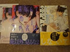 友達なんてやめちゃえば／CRPN ・シェパードくんはあきらめない／佐倉リコのサムネイル