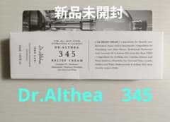 【値下げ新品】Dr.Althea 345 リリーフクリームのサムネイル