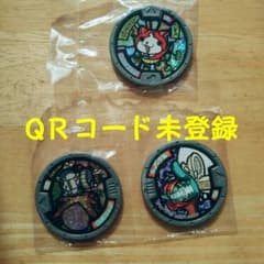 Miccccn様専用♪妖怪ウォッチ 妖怪メダルのサムネイル