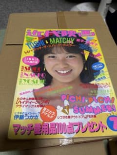 近代映画 7月号 1982年 中森明菜 昭和アイドル雑誌のサムネイル