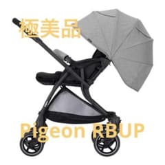 極美品RunfeeRBUPランフィRB アップ pigeon ピジョン グレー - メルカリ