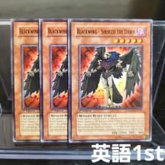 英語版 遊戯王 暁のシロッコ CRMS 1st ノーマル 3枚 - メルカリ