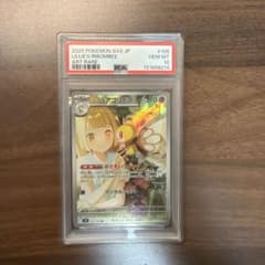 リーリエのアブリボン AR スカーレット&バイオレット 拡張パック