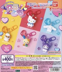 サンリオキャラクターズ カラともマスコット ガチャのサムネイル