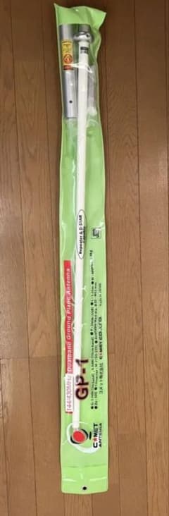 COMET GP-1 144/430MHz帯グランドプレーンアンテナ新品未使用 COMET GP-1 144/430MHz帯グランドプレーンアンテナ新品未使用 - メルカリ