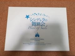アイドルマスターシンデレラガールズ 3rdライブシンデレラの舞踏会 ペンライト箱のサムネイル