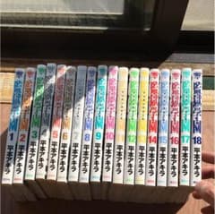 監獄学園 1〜18巻セットのサムネイル