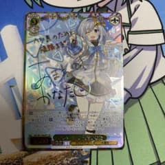 ヴァイスシュヴァルツ ホロライブ 未来へ一緒に 天音かなた ssp サイン