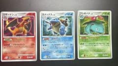リザードン カメックス フシギバナ ポケモンカード 3枚セットのサムネイル