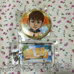 居酒屋えくざえる 白濱亜嵐 セットのサムネイル