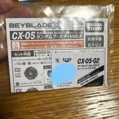 ベイブレードxランダムブースターCX-05 ライノリーパーのサムネイル
