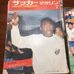 BBB dinamo様　サッカーマガジンのサムネイル