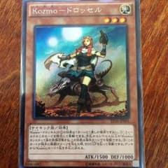 ドロッセル シクのサムネイル