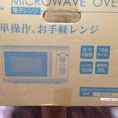 省エネ 電子レンジのサムネイル