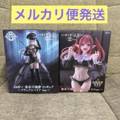 AMP + 키타가와 카이유메 피규어 2장 세트 블랙 로베리아, 리즈 신품 미개봉품