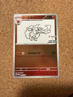 ブースター：YU NAGABA × ポケモンカードゲーム PROMO SV-P…のサムネイル