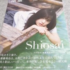 潮騒のサムネイル