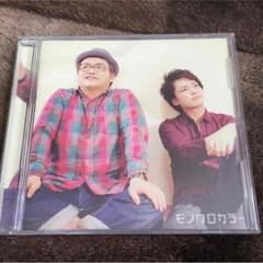 モノクロカラー アルバム(goosehouseワタナベさん)のサムネイル