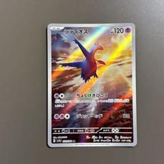 ポケモンカード　ラティオス　AR