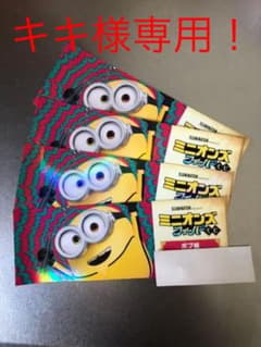 映画ミニオンズフィーバー    ボブ組     ※4枚のサムネイル