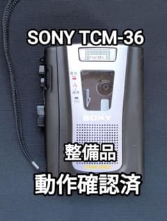 カセットレコーダー、SONY TCM-36「整備済み、完動超美品」 SONY TCM-36 カセットテーププレーヤー 動作確認済 美品 - メルカリ
