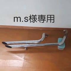 ハーレーマフラーのサムネイル