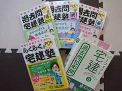宅建 テキスト 2018 過去問 2017のサムネイル