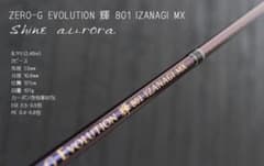 スクイッドマニア ゼロエボ 輝 イザナギ801 スクマニ m28424945429_1.jpg?1723120983