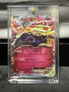 ゼルネアスEX P プロモカードパック 25th ANNIVERSARY ed… - メルカリ