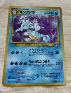 ポケモンカード 旧裏 キングドラ 渦巻きホロ - メルカリ
