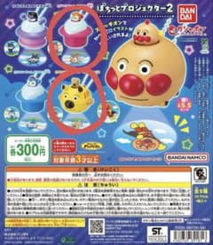 《2種》アンパンマン ぽちっとプロジェクター2のサムネイル