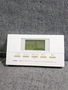 長府 給湯器リモコン YST-2523P 浴室用 - メルカリ
