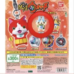 妖怪ウォッチ コマさん めじるしアクセサリーのサムネイル