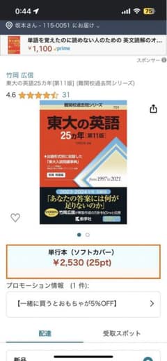 英語リスニング　専用のサムネイル