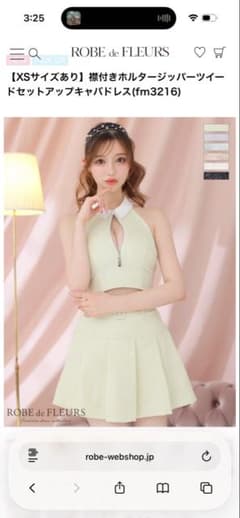 ROBE de FLEURS 襟付きホルタージッパーツイードセットアップのサムネイル