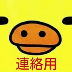 連絡用のサムネイル