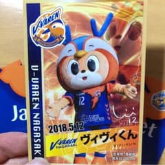 V・ファーレン長崎限定品カード サッカー好き男様専用ページのサムネイル