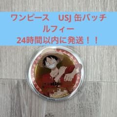 新品 USJ ワンピース 缶バッジ ルフィのサムネイル