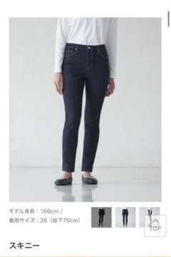 無印良品　スキニーデニムのサムネイル