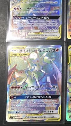 【ミスト@様専用】ポケモンカード HRのサムネイル