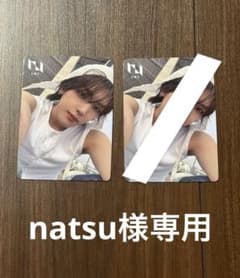 natsu様専用のサムネイル