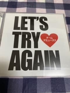 LET'S TRY AGAIN   チームアミューズのサムネイル