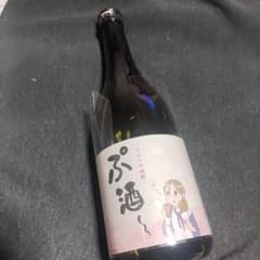 ワカコの焼酎 ぷ酒～ - メルカリ