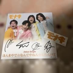 モナキ 直筆サイン色紙 10枚セット m28432393343_1.jpg?1775729594