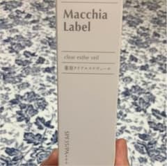 新品 マキアレイベル薬用クリアエステヴェールのサムネイル