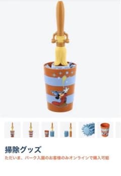 東京ディズニーリゾート　掃除グッズ　ハンドモップのサムネイル