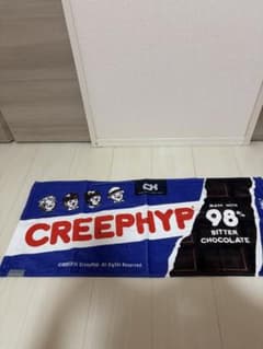 クリープハイプ タオル 98% BITTER CHOCOLATEのサムネイル
