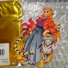 鬼滅の刃 鬼滅祭 アニメ参周年記念 寅年 アクスタ 煉獄　杏寿郎 新品 鬼滅の刃 煉獄杏寿郎 寅年 等身イラスト2点セット アクリル